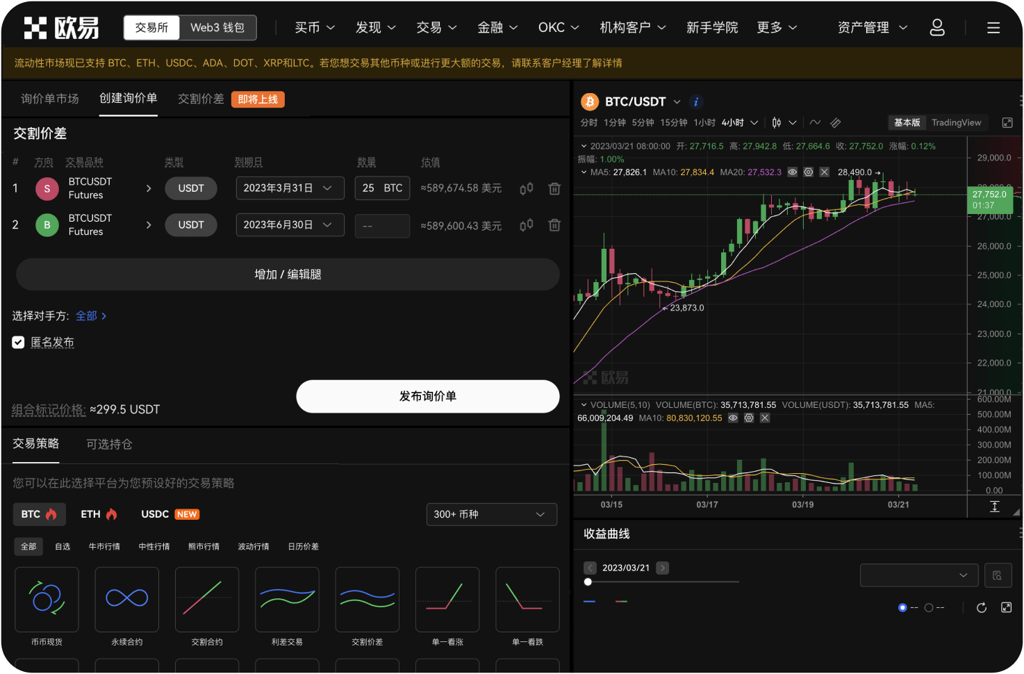 OKX如何应对欧盟MiCA法规